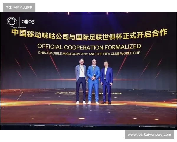 咪咕联合国际足联共创新世俱杯超级体验点燃全球球迷激情 咪咕联合国际足联共创新世俱杯超级体验点燃全球球迷激情