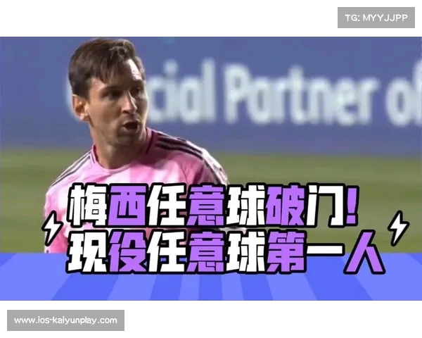 梅西任意球破门助力2-1逆转 足球通会员解锁高清全场直播 梅西任意球破门助力2-1逆转 足球通会员解锁高清全场直播